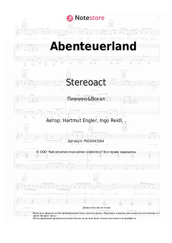 Ноты с вокалом Stereoact - Abenteuerland скачать - Пианино&Вокал