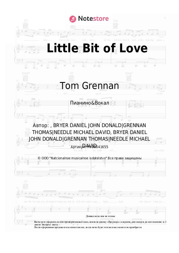Ноты с вокалом Tom Grennan - Little Bit of Love скачать - Пианино&Вокал