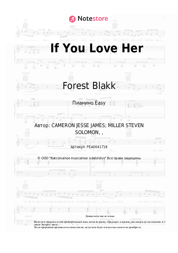 Лёгкие ноты Forest Blakk - If You Love Her скачать - Пианино.Easy