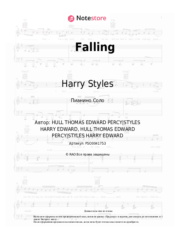 Ноты Harry Styles - Falling скачать - Пианино.Соло