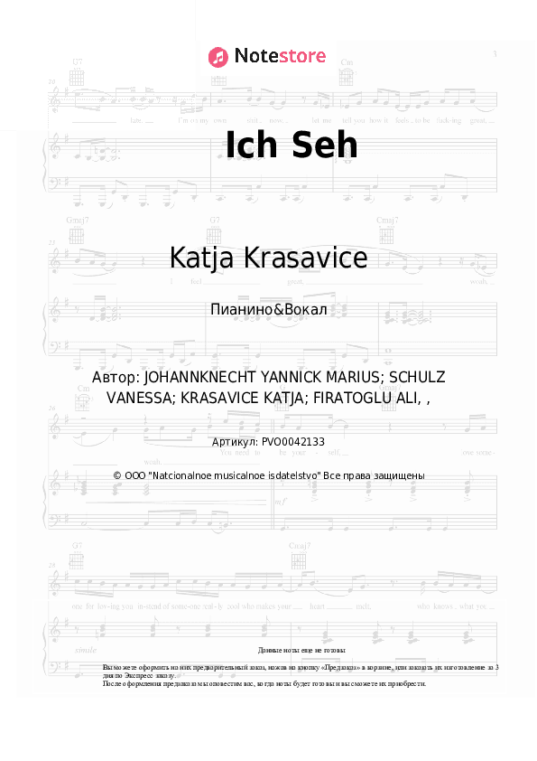 Ноты с вокалом Katja Krasavice - Ich Seh скачать - Пианино&Вокал