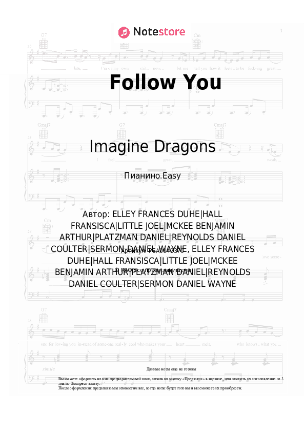 Лёгкие ноты Imagine Dragons - Follow You скачать - Пианино.Easy