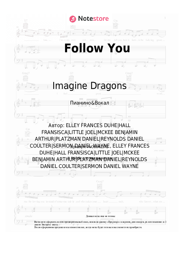 Ноты с вокалом Imagine Dragons - Follow You скачать - Пианино&Вокал