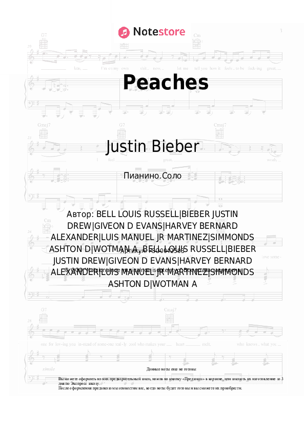 Ноты Justin Bieber, Daniel Caesar, Giveon - Peaches скачать - Пианино.Соло
