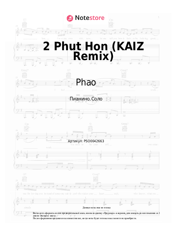 Ноты Phao - 2 Phut Hon (KAIZ Remix) скачать - Пианино.Соло