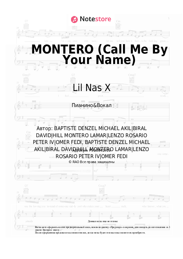 Ноты с вокалом Lil Nas X - MONTERO (Call Me By Your Name) скачать - Пианино&Вокал