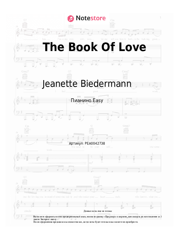 Лёгкие ноты Jeanette Biedermann - The Book Of Love скачать - Пианино.Easy
