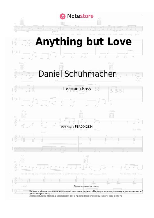 Лёгкие ноты Daniel Schuhmacher - Anything but Love скачать - Пианино.Easy