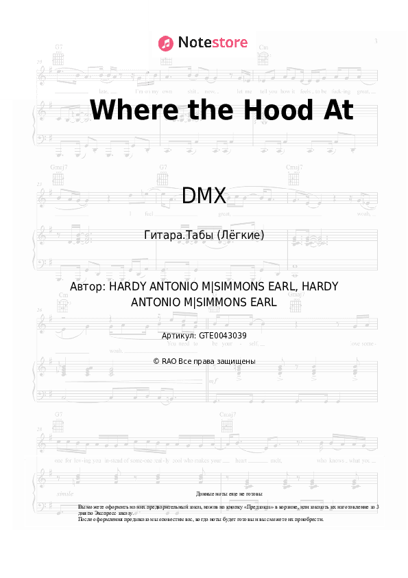 Лёгкие табы DMX - Where the Hood At скачать - Гитара.Табы (Лёгкие)