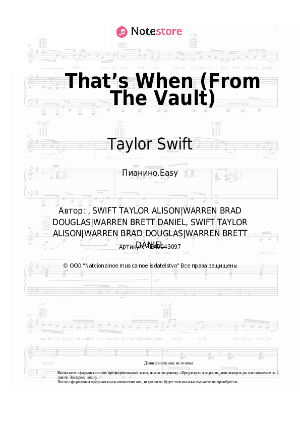 Лёгкие ноты Taylor Swift, Keith Urban - That’s When (From The Vault) скачать - Пианино.Easy