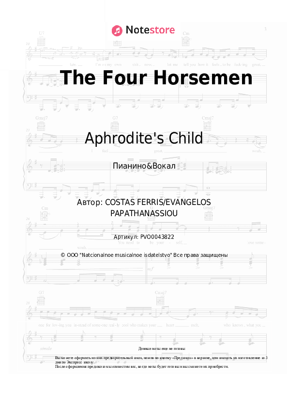 Ноты с вокалом Aphrodite's Child - The Four Horsemen скачать - Пианино&Вокал
