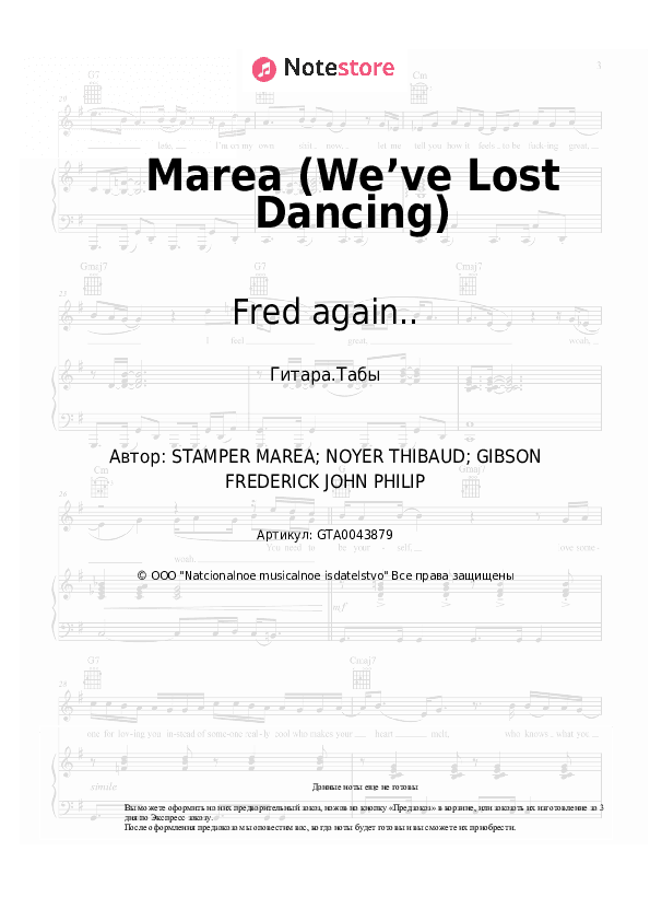 Табы Fred again.., The Blessed Madonna - Marea (We’ve Lost Dancing) скачать - Гитара.Табы