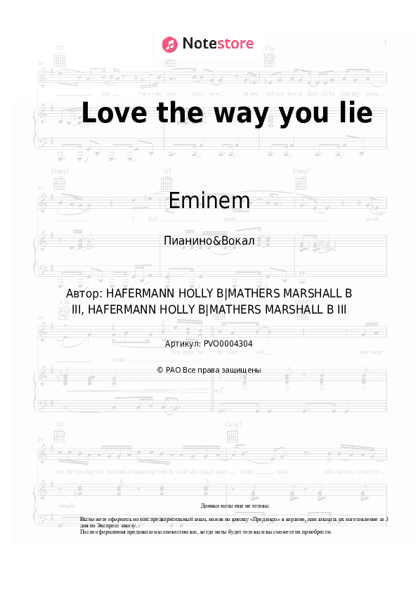 Ноты с вокалом Eminem, Rihanna - Love the way you lie скачать - Пианино&Вокал