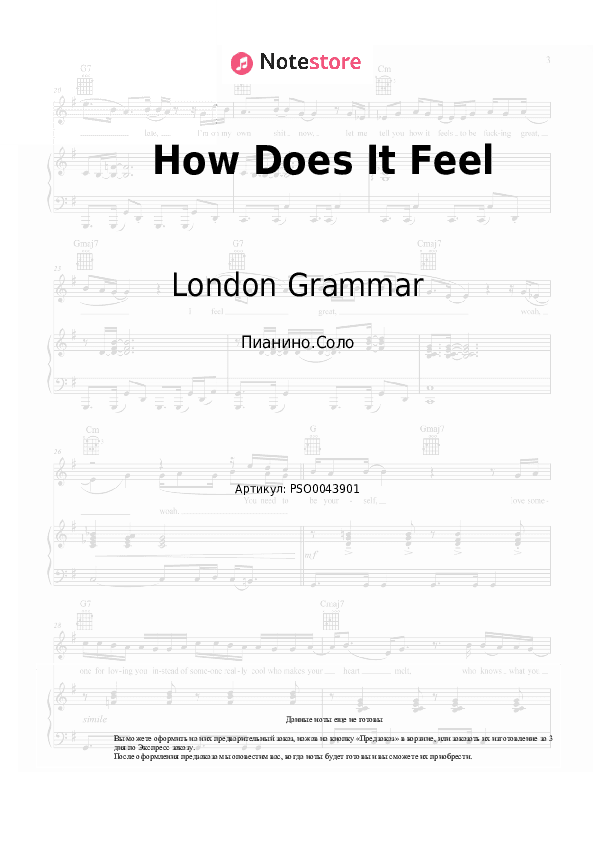 Ноты London Grammar - How Does It Feel скачать - Пианино.Соло