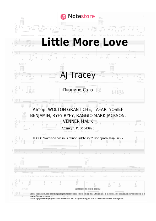 Ноты AJ Tracey - Little More Love скачать - Пианино.Соло
