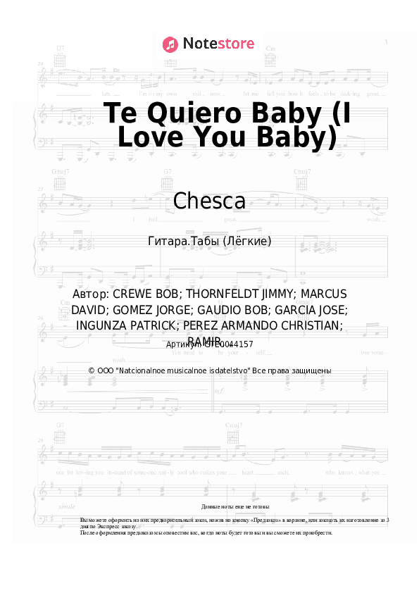 Лёгкие табы Chesca, Pitbull, Frankie Valli - Te Quiero Baby (I Love You Baby) скачать - Гитара.Табы (Лёгкие)