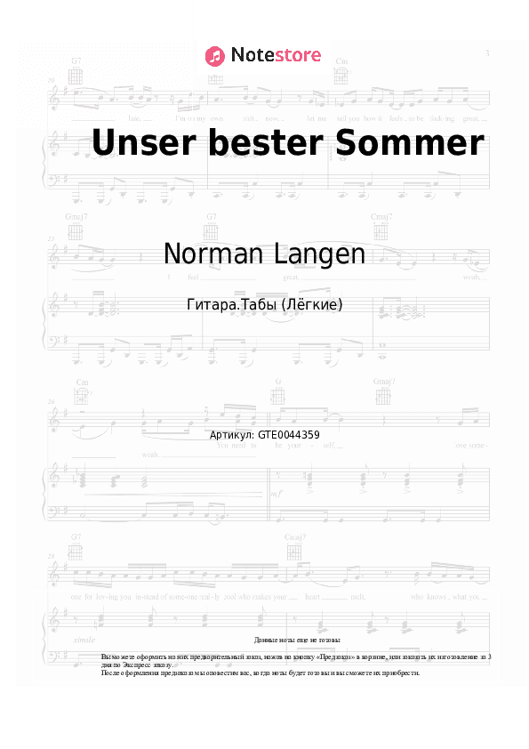 Лёгкие табы Norman Langen - Unser bester Sommer скачать - Гитара.Табы (Лёгкие)