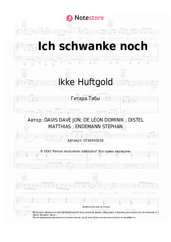 Табы Ikke Huftgold - Ich schwanke noch скачать - Гитара.Табы