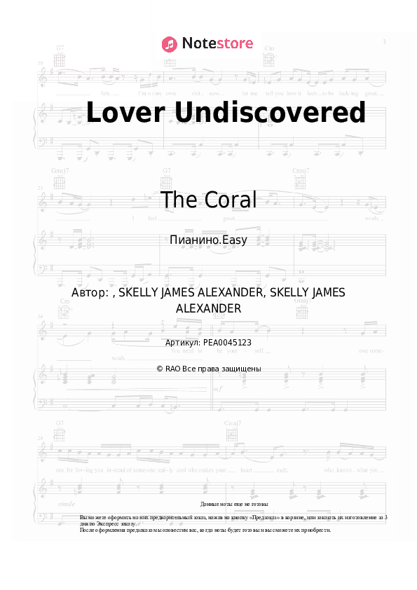 Лёгкие ноты The Coral - Lover Undiscovered скачать - Пианино.Easy