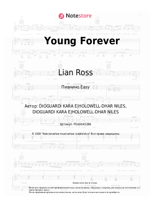 Лёгкие ноты Lian Ross - Young Forever скачать - Пианино.Easy
