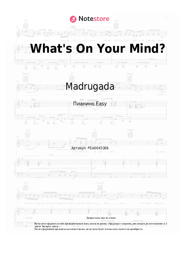 Лёгкие ноты Madrugada - What's On Your Mind? скачать - Пианино.Easy