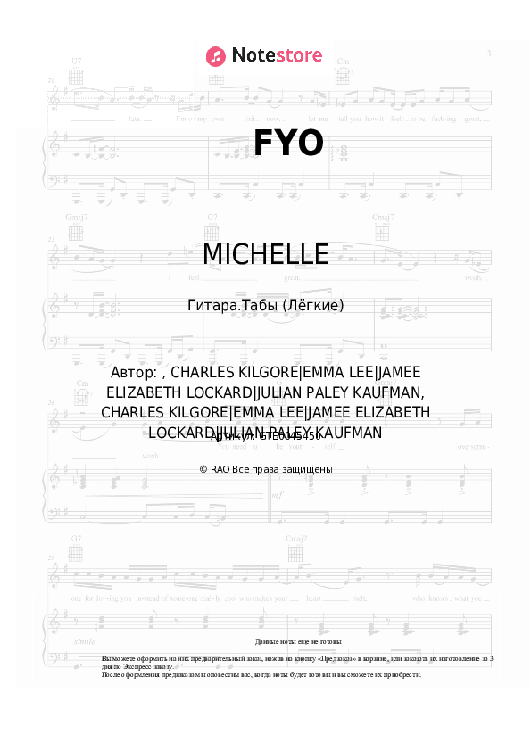 Лёгкие табы MICHELLE - FYO скачать - Гитара.Табы (Лёгкие)