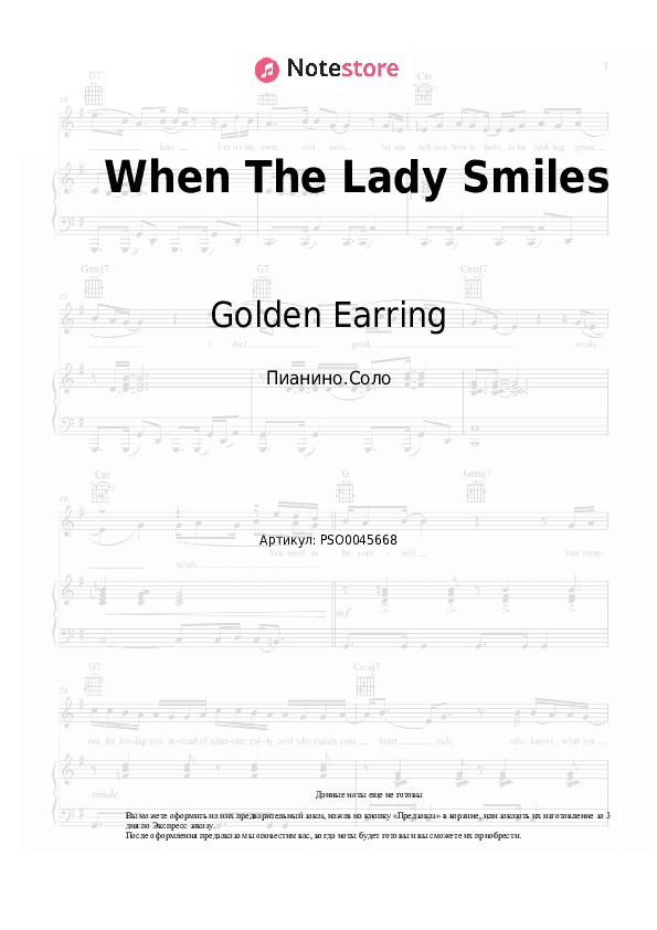 Ноты Golden Earring - When The Lady Smiles скачать - Пианино.Соло