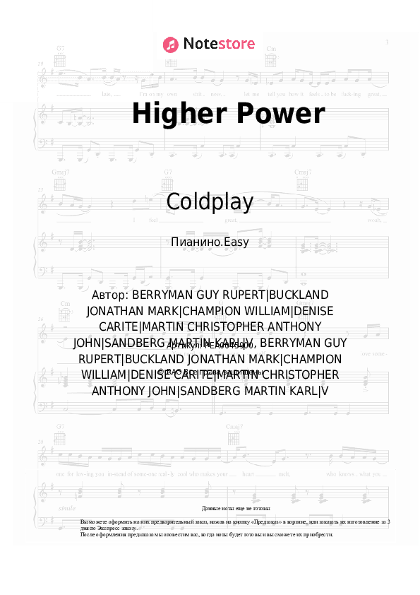 Лёгкие ноты Coldplay - Higher Power скачать - Пианино.Easy
