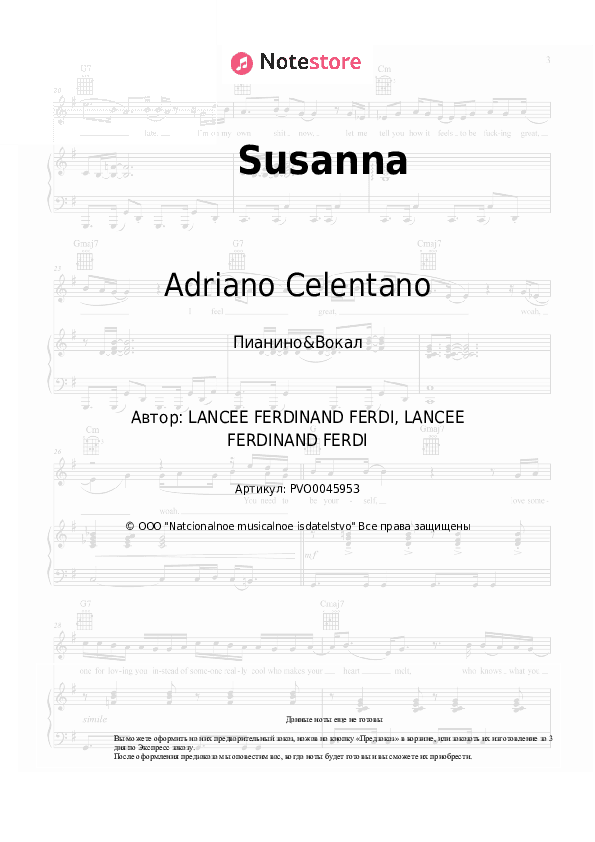 Ноты с вокалом Adriano Celentano - Susanna скачать - Пианино&Вокал