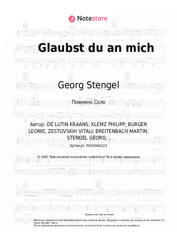Ноты Georg Stengel - Glaubst du an mich скачать - Пианино.Соло
