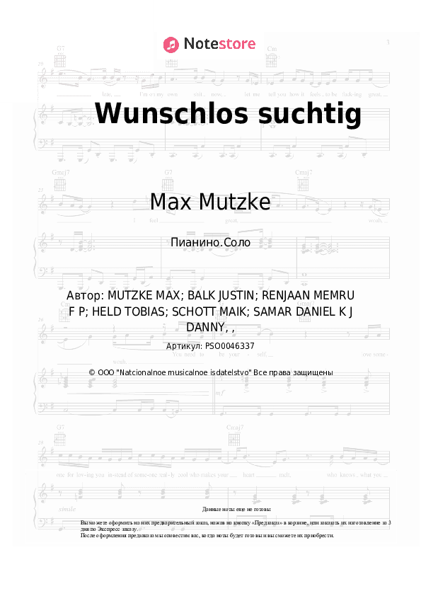 Ноты Max Mutzke - Wunschlos suchtig скачать - Пианино.Соло