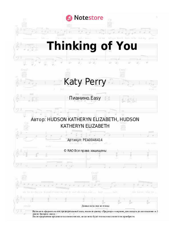 Лёгкие ноты Katy Perry - Thinking of You скачать - Пианино.Easy