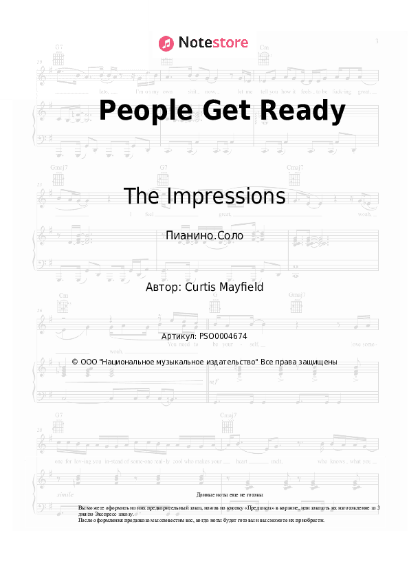 Ноты The Impressions - People Get Ready скачать - Пианино.Соло