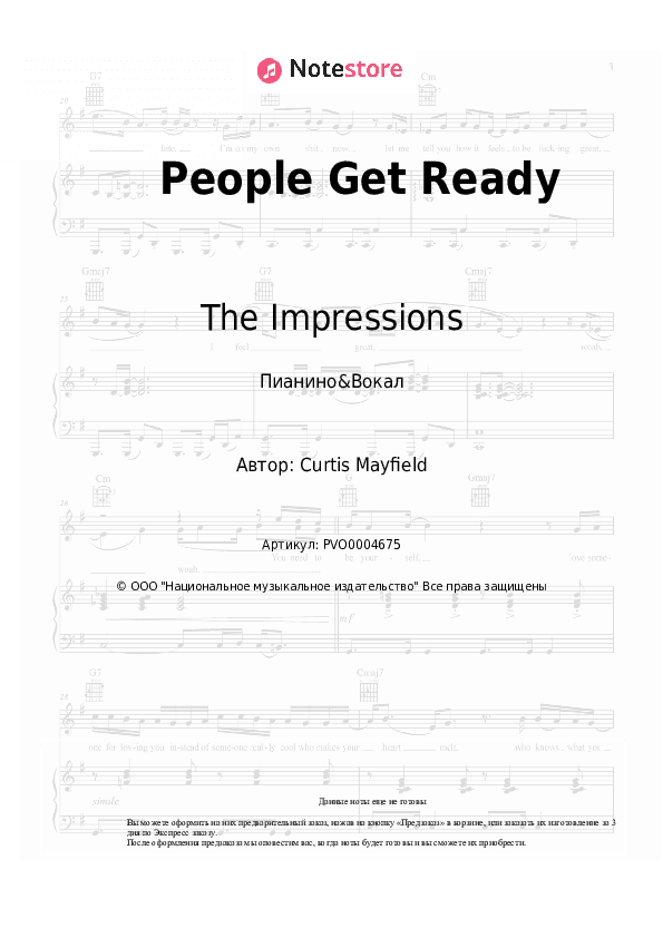 Ноты с вокалом The Impressions - People Get Ready скачать - Пианино&Вокал