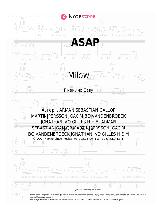 Лёгкие ноты Milow - ASAP скачать - Пианино.Easy
