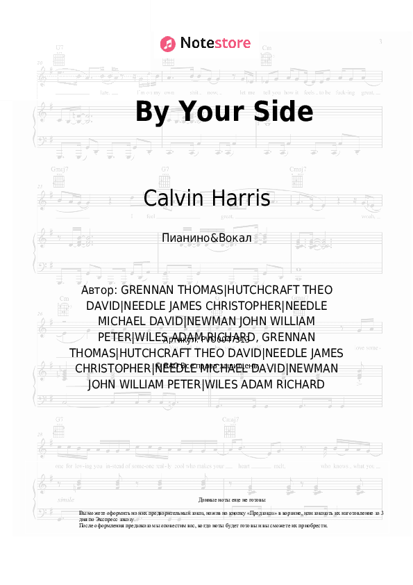 Ноты с вокалом Calvin Harris, Tom Grennan - By Your Side скачать - Пианино&Вокал