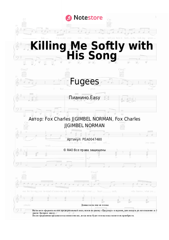 Лёгкие ноты Fugees - Killing Me Softly with His Song скачать - Пианино.Easy