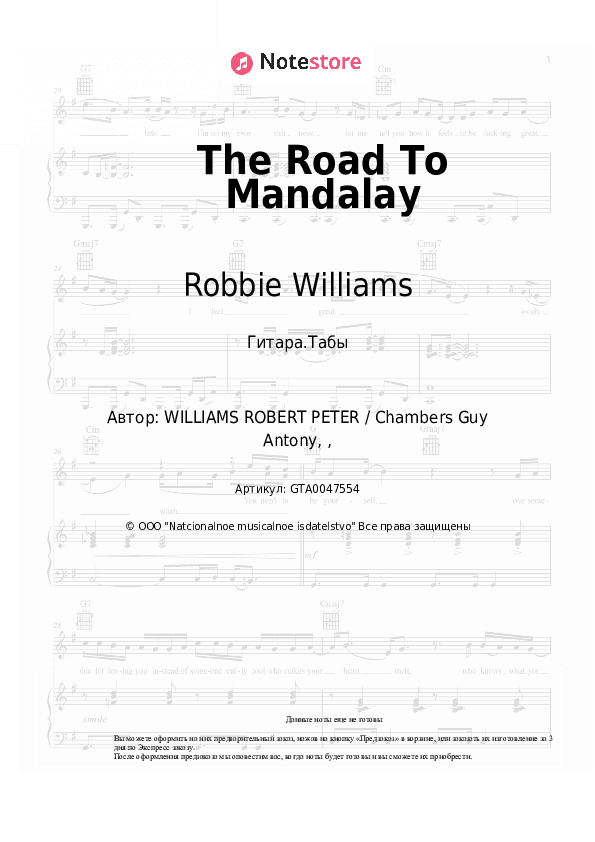Табы Robbie Williams - The Road To Mandalay скачать - Гитара.Табы