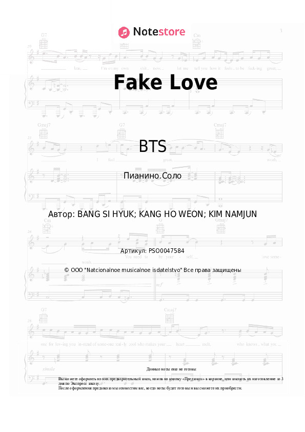 Ноты BTS - Fake Love скачать - Пианино.Соло