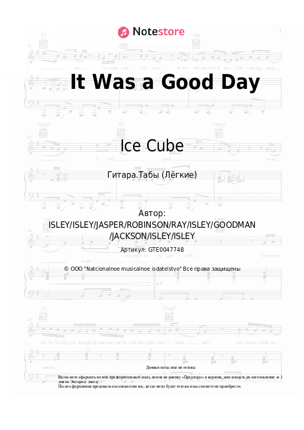 Лёгкие табы Ice Cube - It Was a Good Day скачать - Гитара.Табы (Лёгкие)