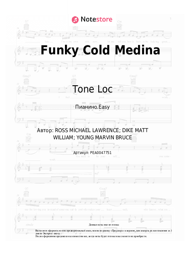 Лёгкие ноты Tone Loc - Funky Cold Medina скачать - Пианино.Easy