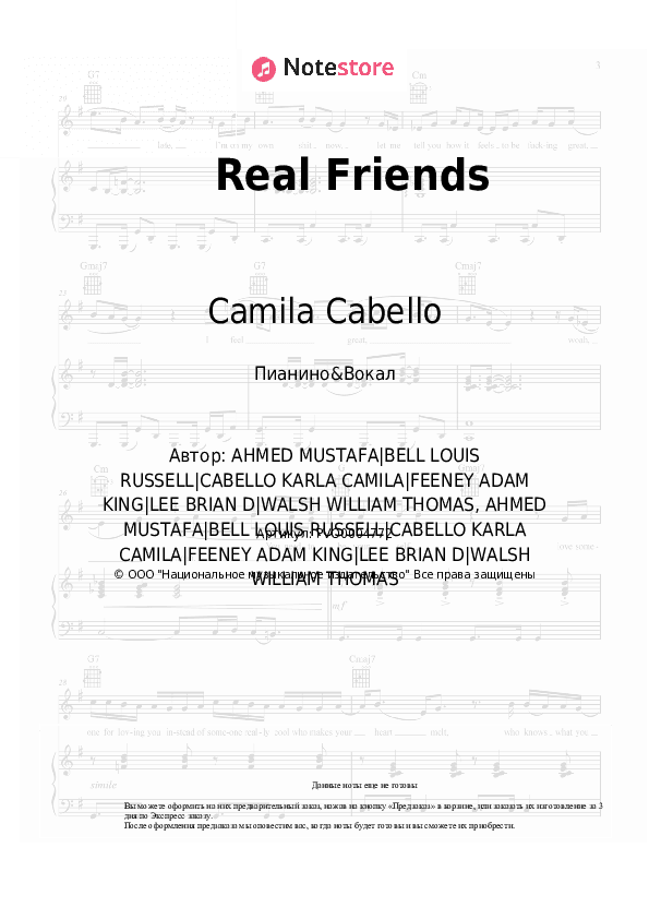 Ноты с вокалом Camila Cabello, Swae Lee - Real Friends скачать - Пианино&Вокал