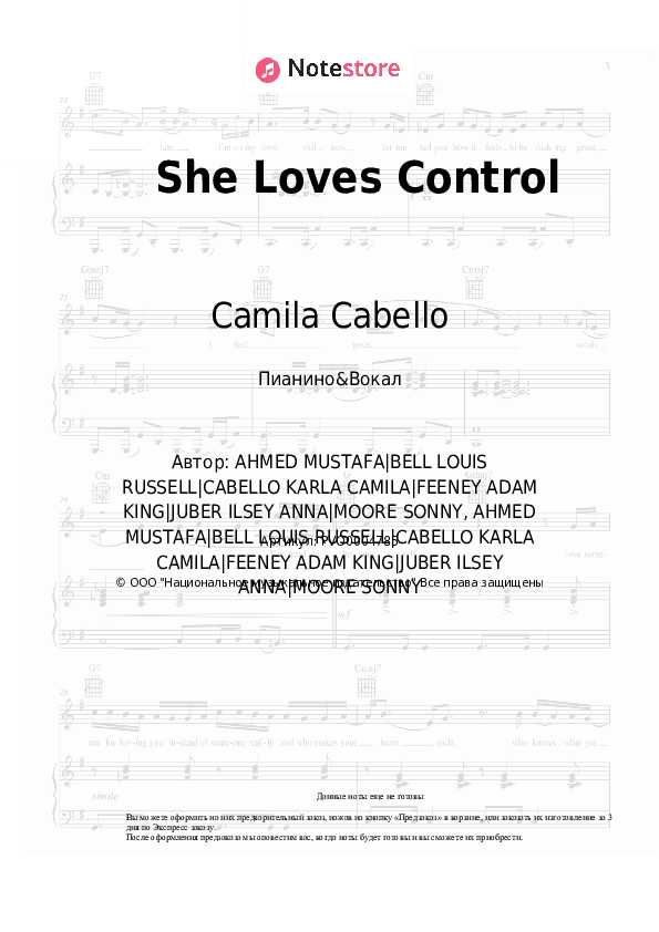 Ноты с вокалом Camila Cabello - She Loves Control скачать - Пианино&Вокал