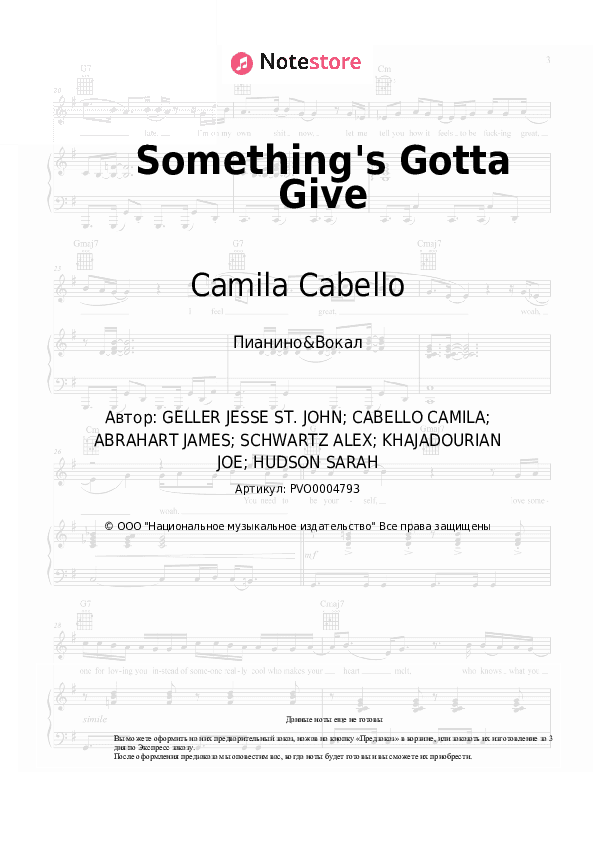 Ноты с вокалом Camila Cabello - Something's Gotta Give скачать - Пианино&Вокал