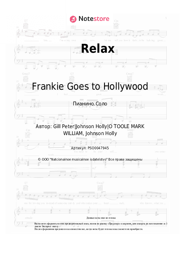 Ноты Frankie Goes to Hollywood - Relax скачать - Пианино.Соло