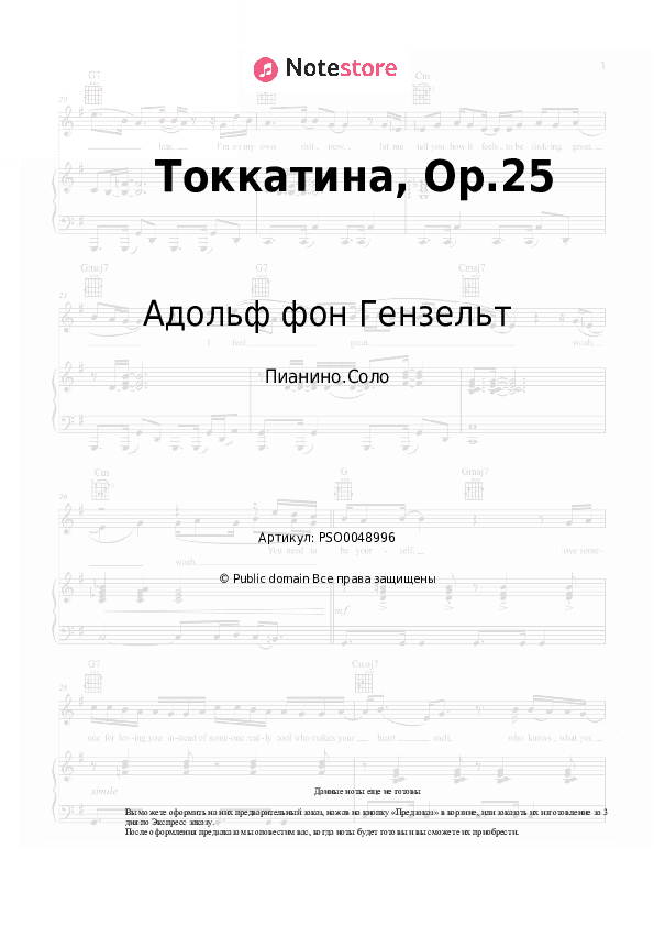 Ноты Адольф фон Гензельт - Токкатина, Op.25 скачать - Пианино.Соло