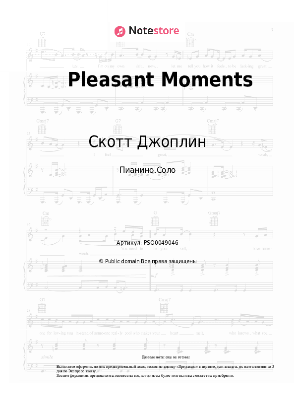Ноты Скотт Джоплин - Pleasant Moments скачать - Пианино.Соло