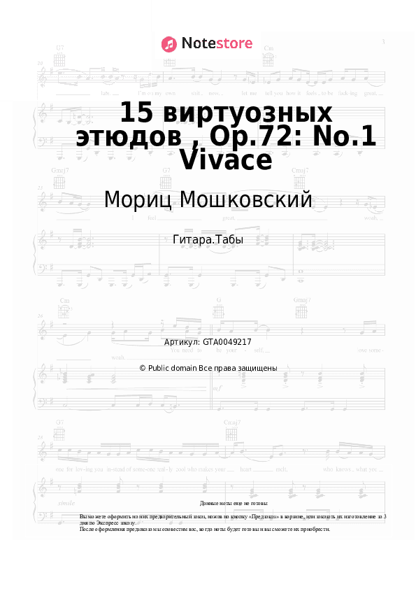 Табы Мориц Мошковский - 15 виртуозных этюдов , Op.72: No.1 Vivace скачать - Гитара.Табы