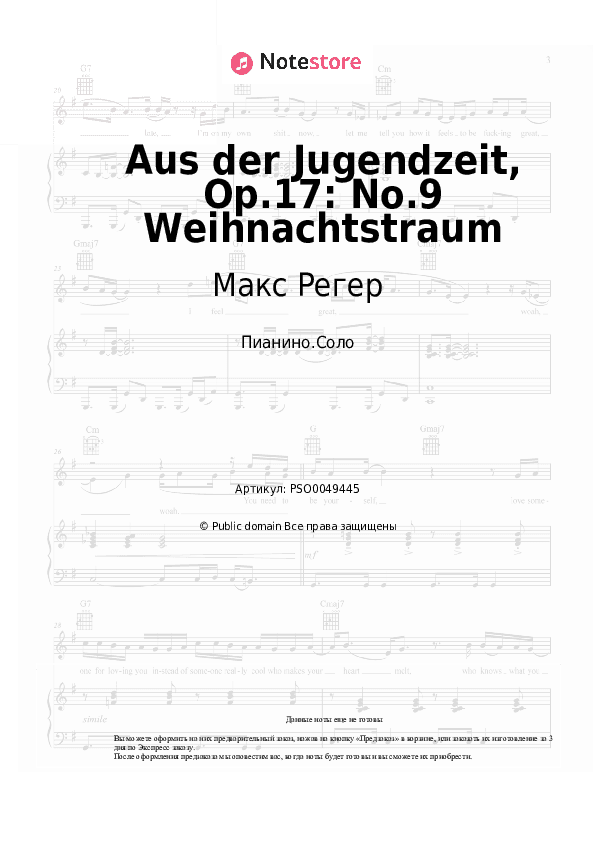 Ноты Макс Регер - Aus der Jugendzeit, Op.17: No.9 Weihnachtstraum скачать - Пианино.Соло