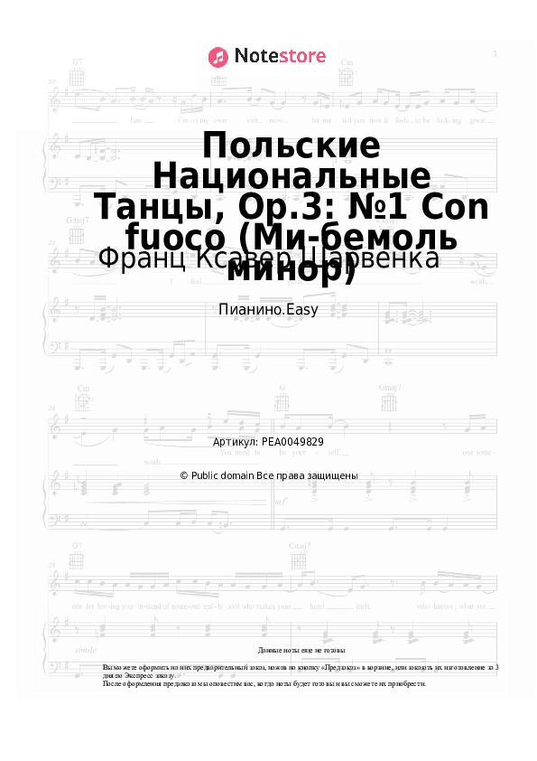 Лёгкие ноты Франц Ксавер Шарвенка - Польские Национальные Танцы, Op.3: №1 Con fuoco (Ми-бемоль минор) скачать - Пианино.Easy